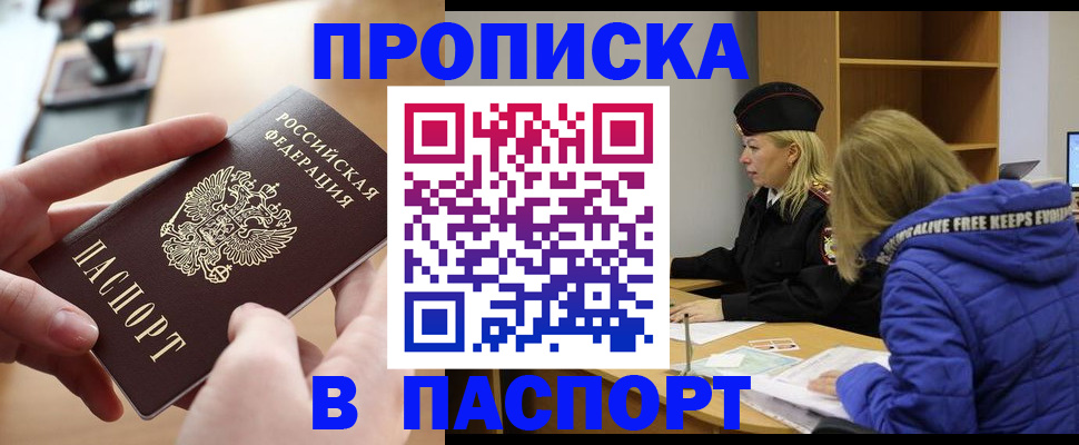 временная регистрация для школы в Тюменской области