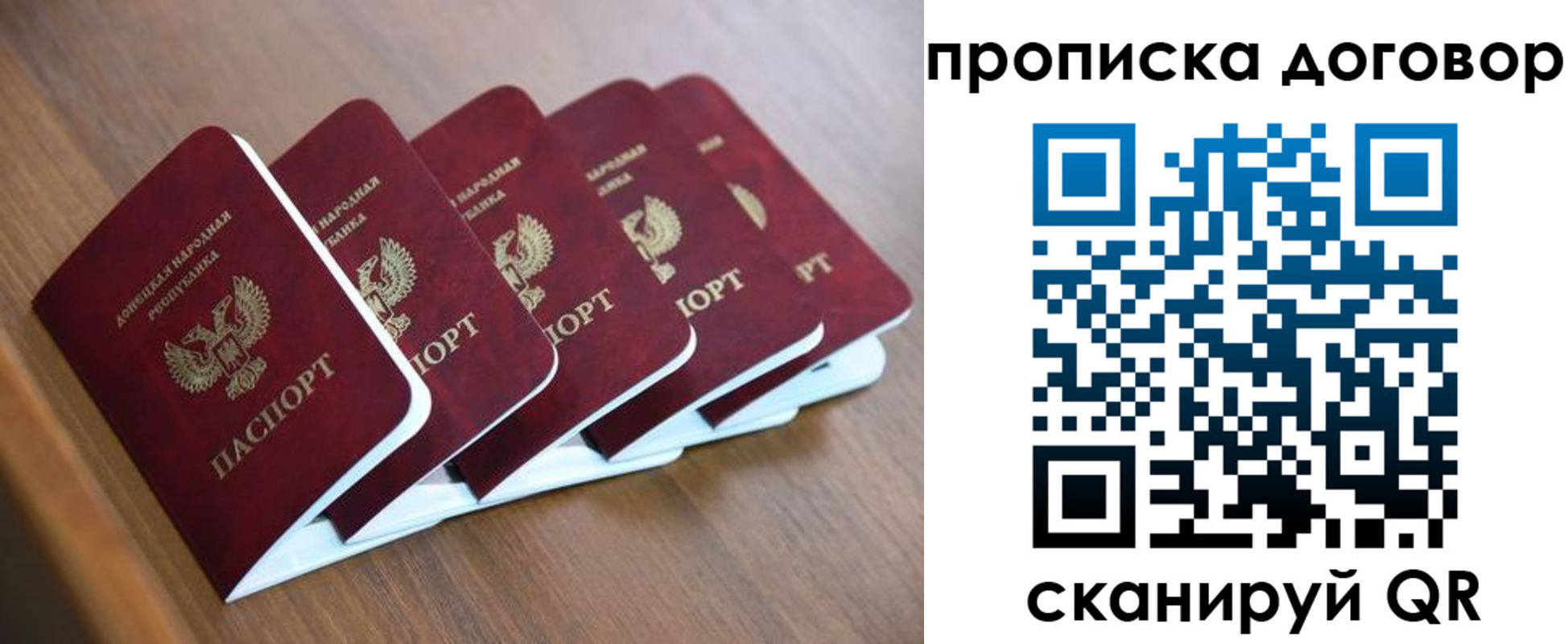 временная регистрация гарантия в Тюменской области
