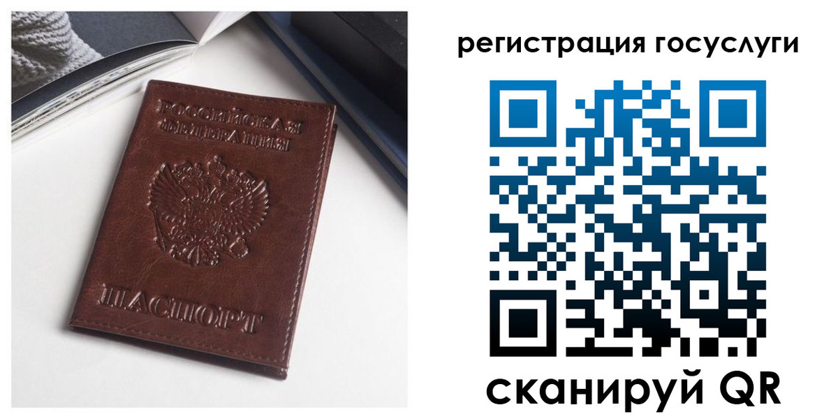 временная регистрация для всех в Тюменской области