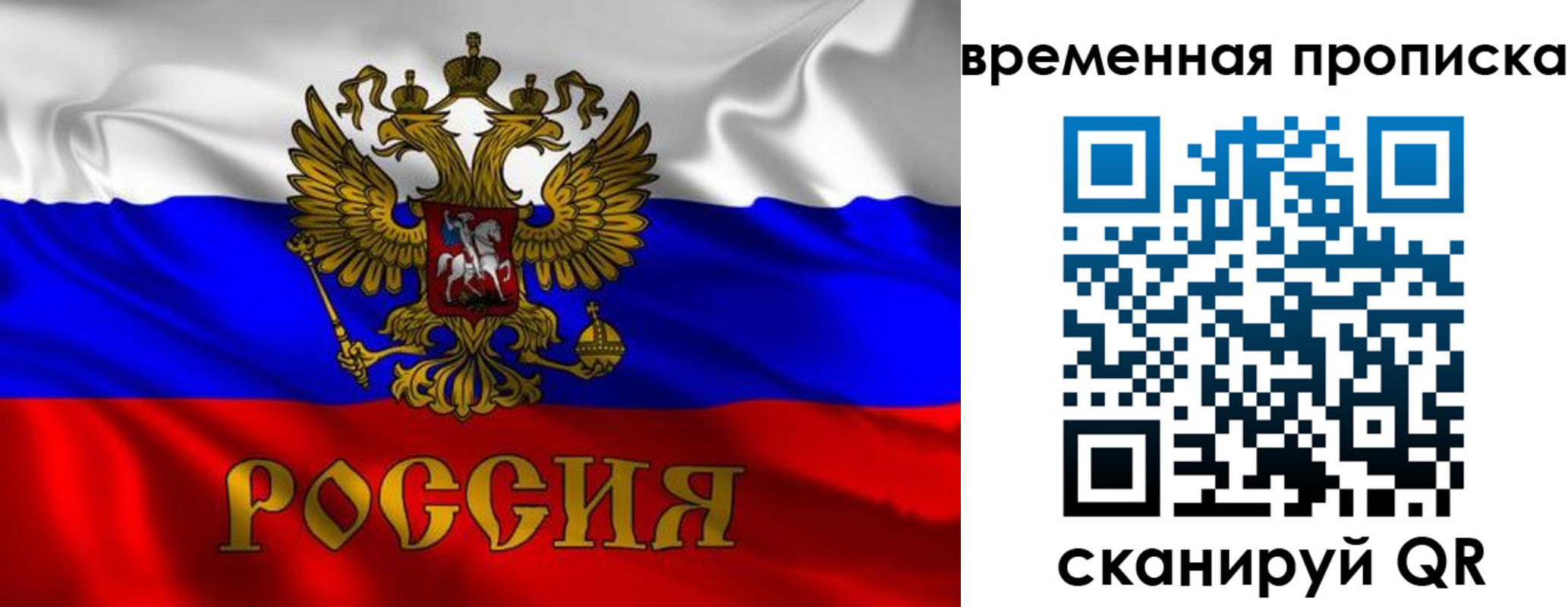прописка законно в Тюменской области