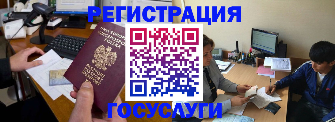 временная регистрация купить в Тюменской области