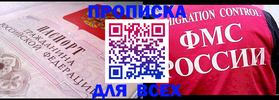 прописка для школы в Тюменской области