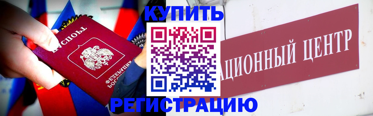 прописка в Тюменской области