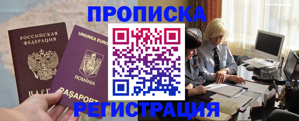 прописка 2025 в Тюменской области