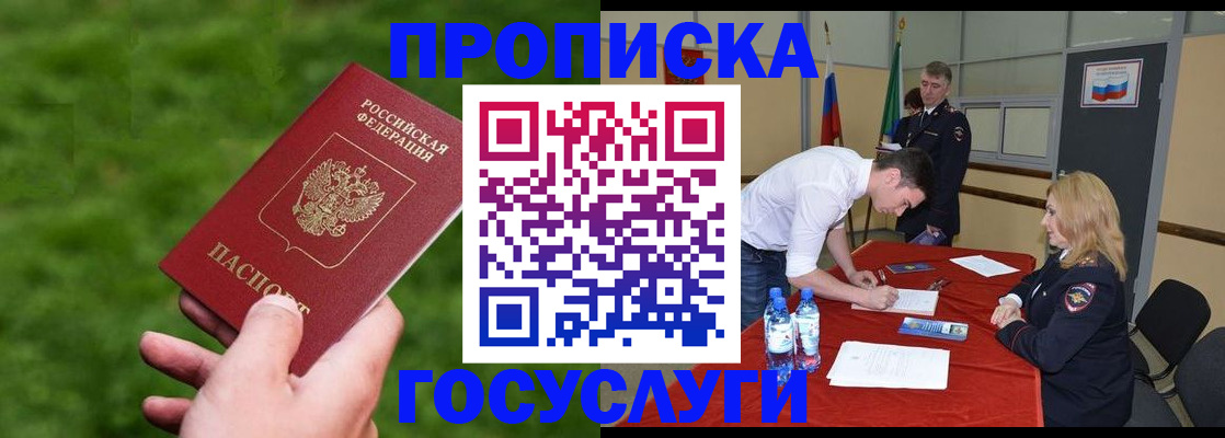 где прописаться в Тюменской области