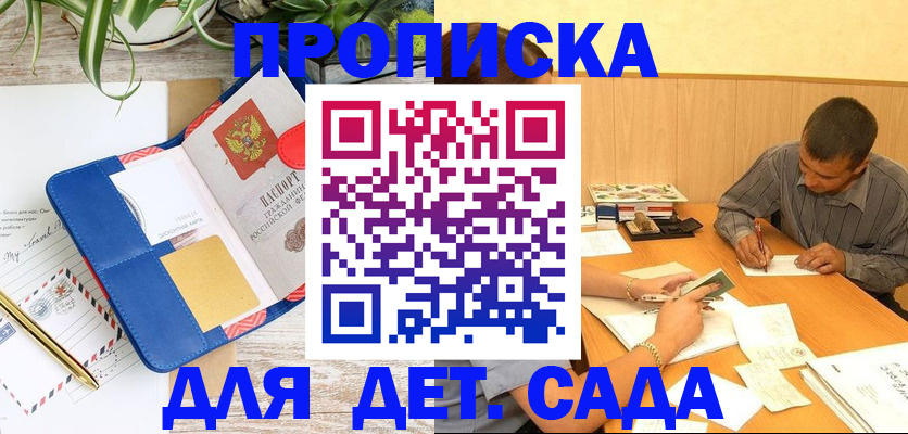 прописка для военкомата в Тюменской области