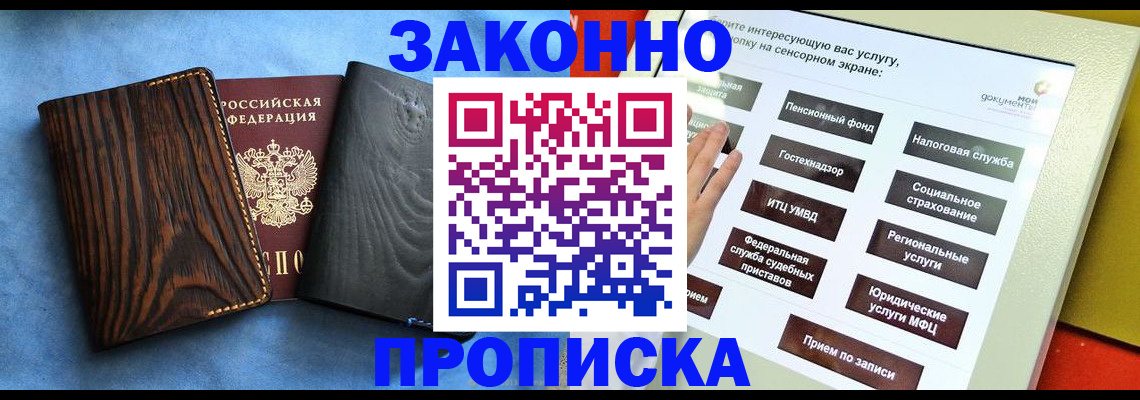 прописка регистрация в Тюменской области