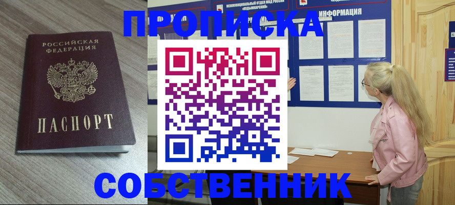 прописка для военкомата в Тюменской области