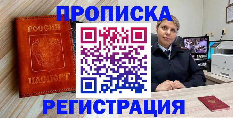 прописка для школы в Тюменской области
