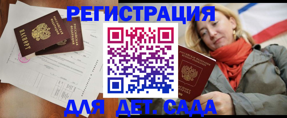 временная регистрация госуслуги в Тюменской области