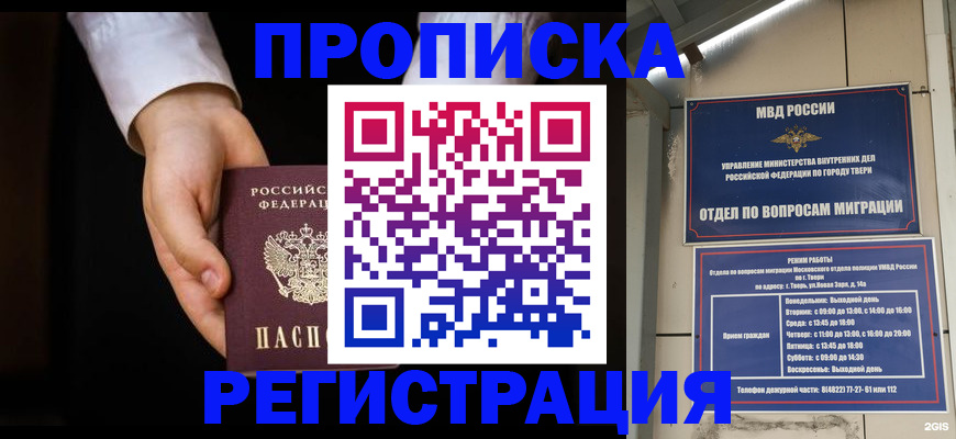 регистрация для школы в Тюменской области