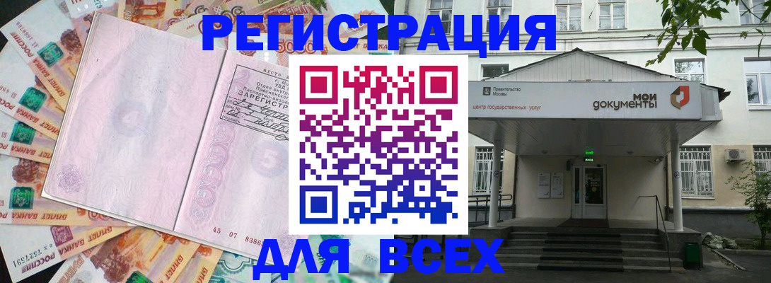 прописка поиск в Тюменской области