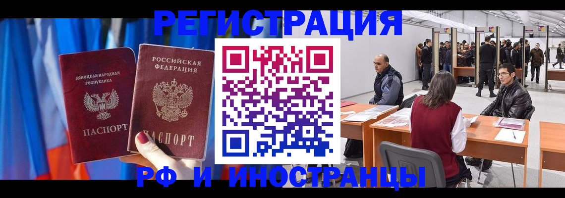 прописка иностранных граждан в Тюменской области